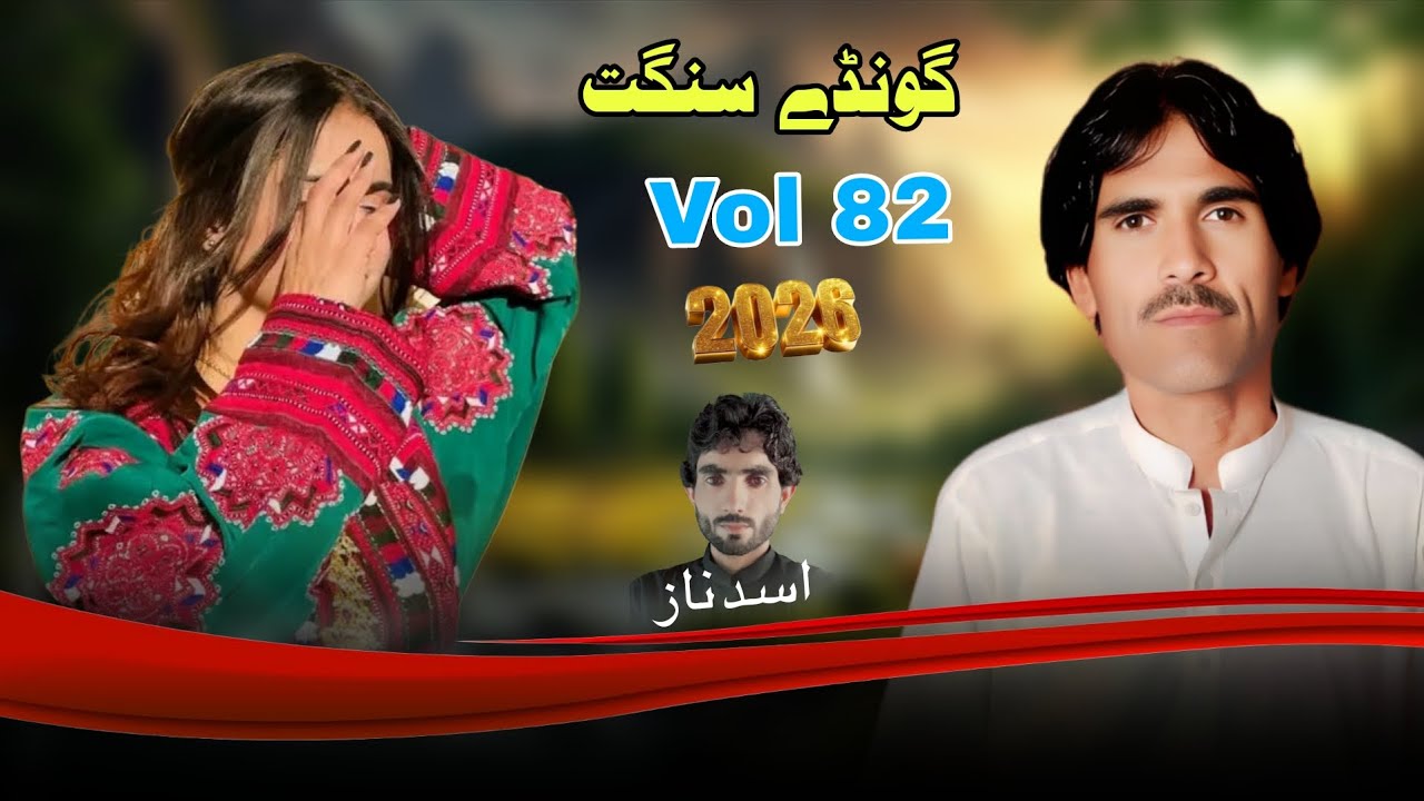 Gonde Sangath| Volume 82 | New Balochi song 2026 Nabi Bakhsh Dilbar Kharani 