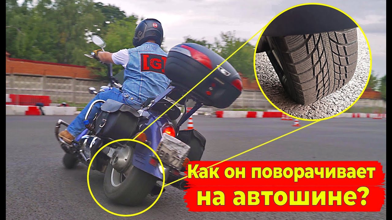 Автоколесо на мотоцикл, ч.2. Плюсы и минусы.