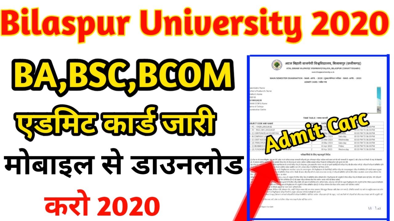 Bilaspur University BA BSC BCOM Admit Card Download Kaise Kare 2020 | Ug Ba Bsc Admit Card download