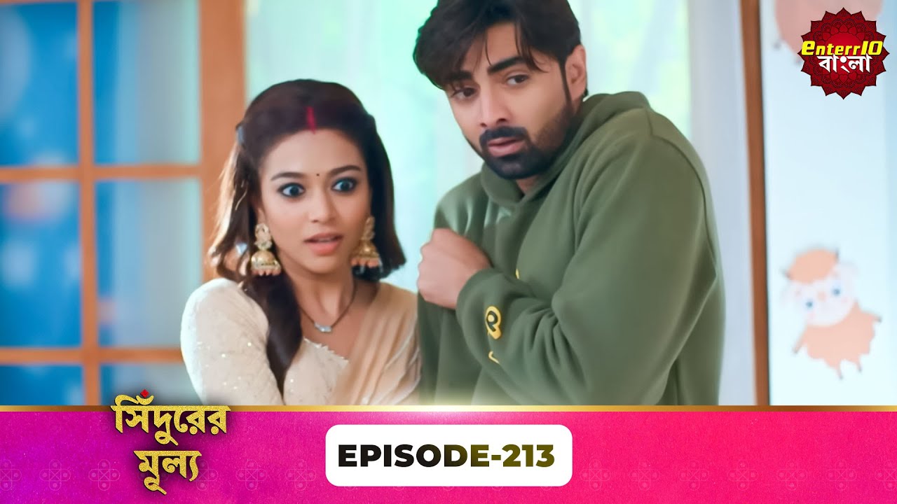 Sindoor Ki Keemat (সিঁদুরের মূল্য) | Full Episode 213 | New Show | Enterr10 Bangla