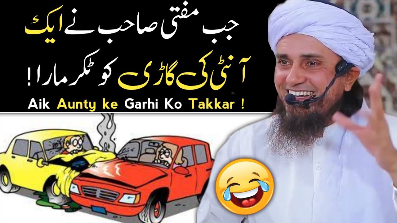 Angry Aunty & Mufti Tariq Masood🤣🤣 | Mufti Tariq Masood | @islamicspee6
