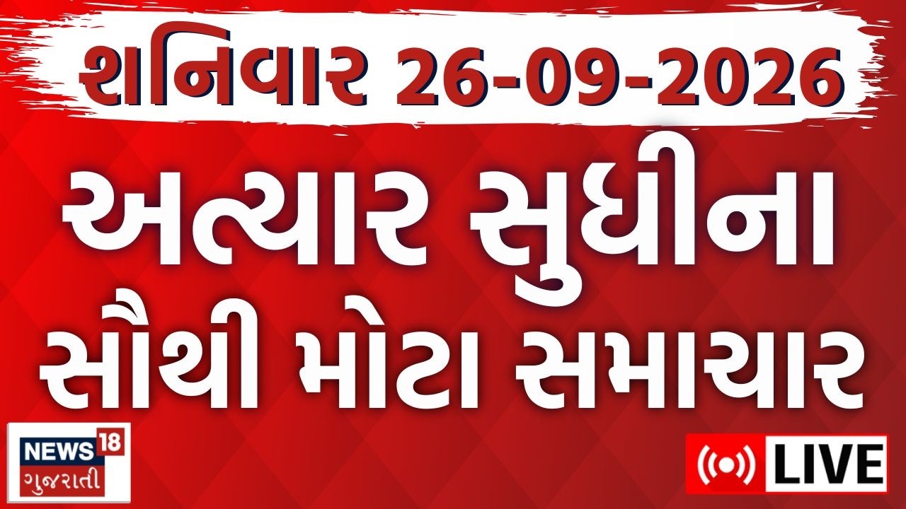 🟠Gujarati News LIVE | ગુજરાતના તમામ સમાચાર ફટાફટ અંદાજમાં | Fatafat News | Weather | News18 Gujarati