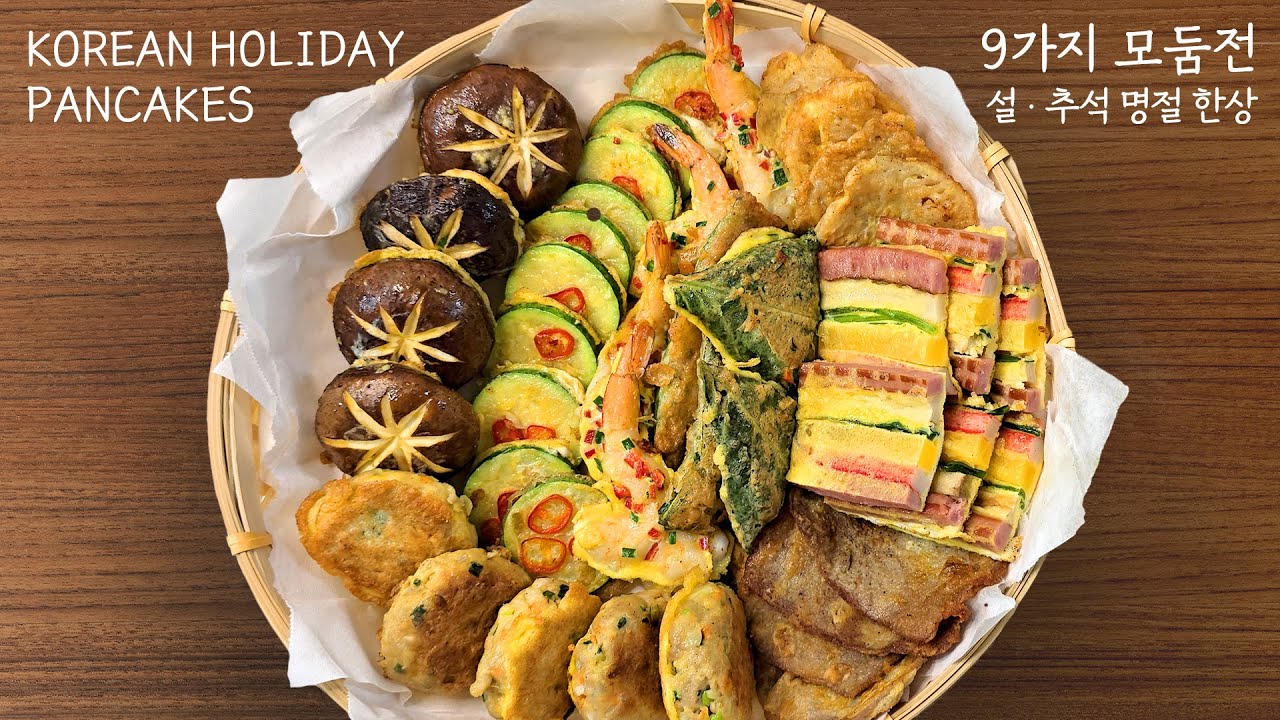 명절 9가지 모둠전 레시피｜추석·설 전 부치기 총정리｜9 Traditional Korean Holiday Pancakes