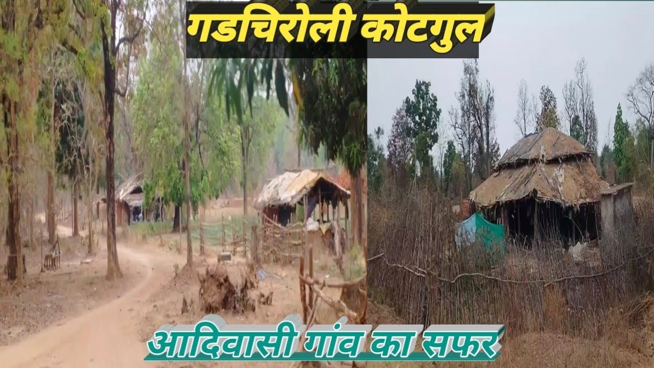 नक्सल ग्रस्त आदिवासी गांव का सफर|कोटगुल|Aadivasi Village Bike Travel|Gadchiroli|Maharashtra