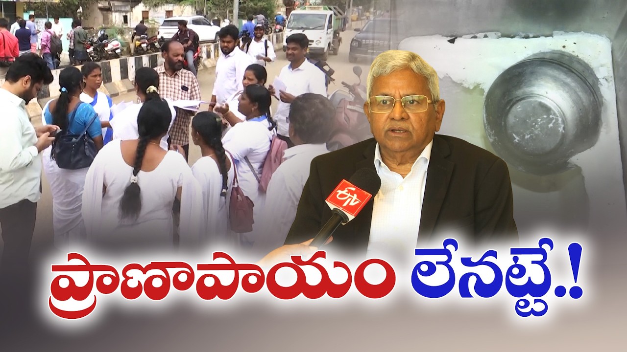 Most Adulterated Milk Victims in Rajamahendravaram Recovering | Nephrologist Raviraju Interview