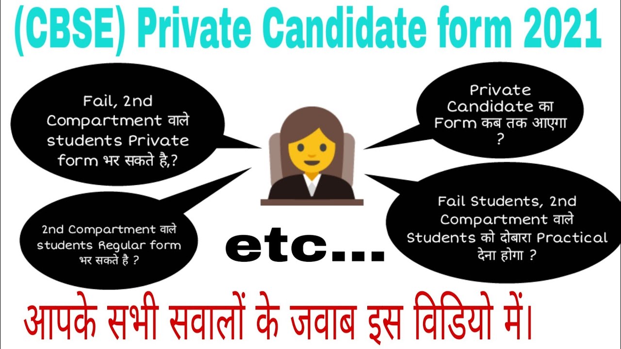 (CBSE) Private Candidate form 2021 And Your Doubt__ Latest Update