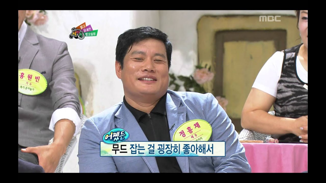 World Changing Quiz Show, Secret #03, 시크릿 20120922