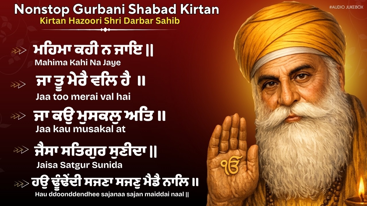 Mehma kahi na jaye - New Gurbani Shabad Kirtan,Gurbani Shabad Kirtan 2026,Gurbani 2026