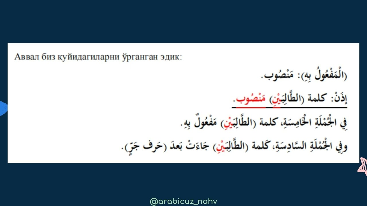 25-dars 1-qism. Ikkilik sonining e'robi