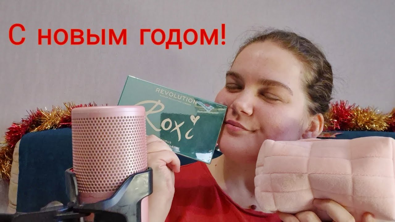 АСМР МАКИЯЖ в красных тонах • шепот • 