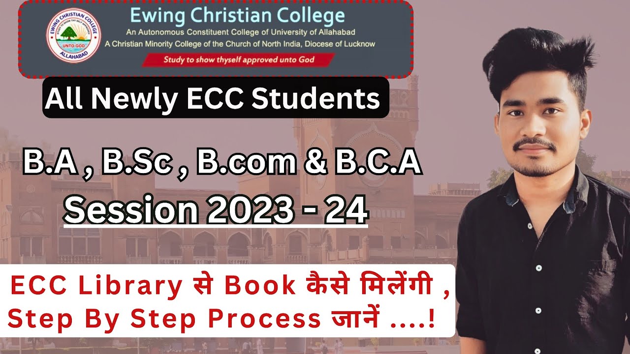 ECC Library से Book कैसे Issue होगी ।। Step By Step Process ।। BA BSC BCOM BCA ।। ECC College ।।