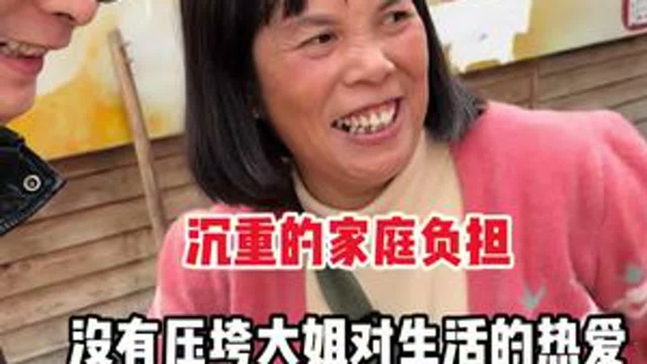 张大姐勇敢面对家庭的困难.#农村的日常生活 #中巴婚姻