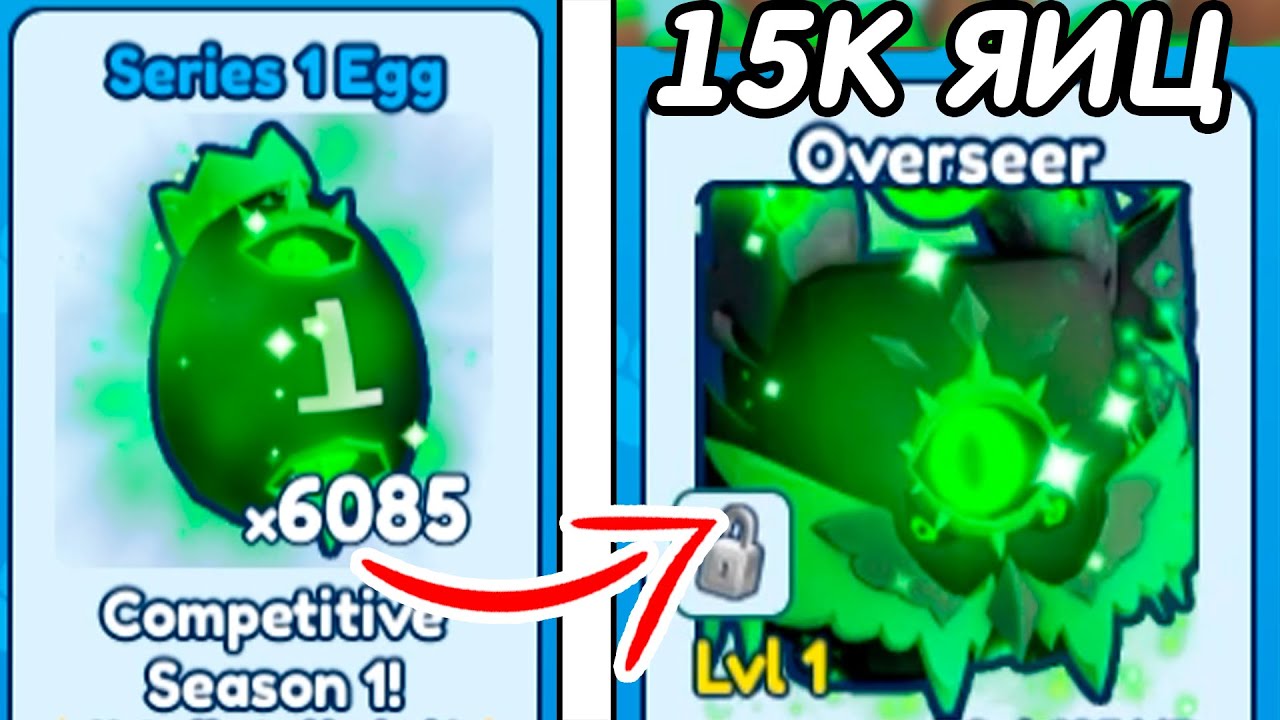 ОТКРЫЛ 15,000 COMPETITIVE EGGS В BUBBLE GUM SIMULATOR INFINITY В РОБЛОКС!