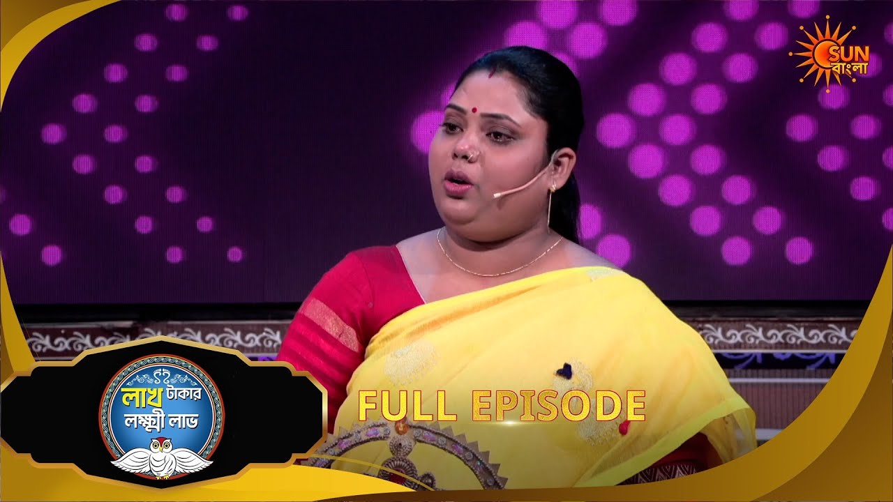 Lakh Takar Lokkhi Labh|লাখ টাকার লক্ষ্মী লাভ|Full Ep:Pt 1|Ep - 461|07 Mar 2026|Sun Bangla