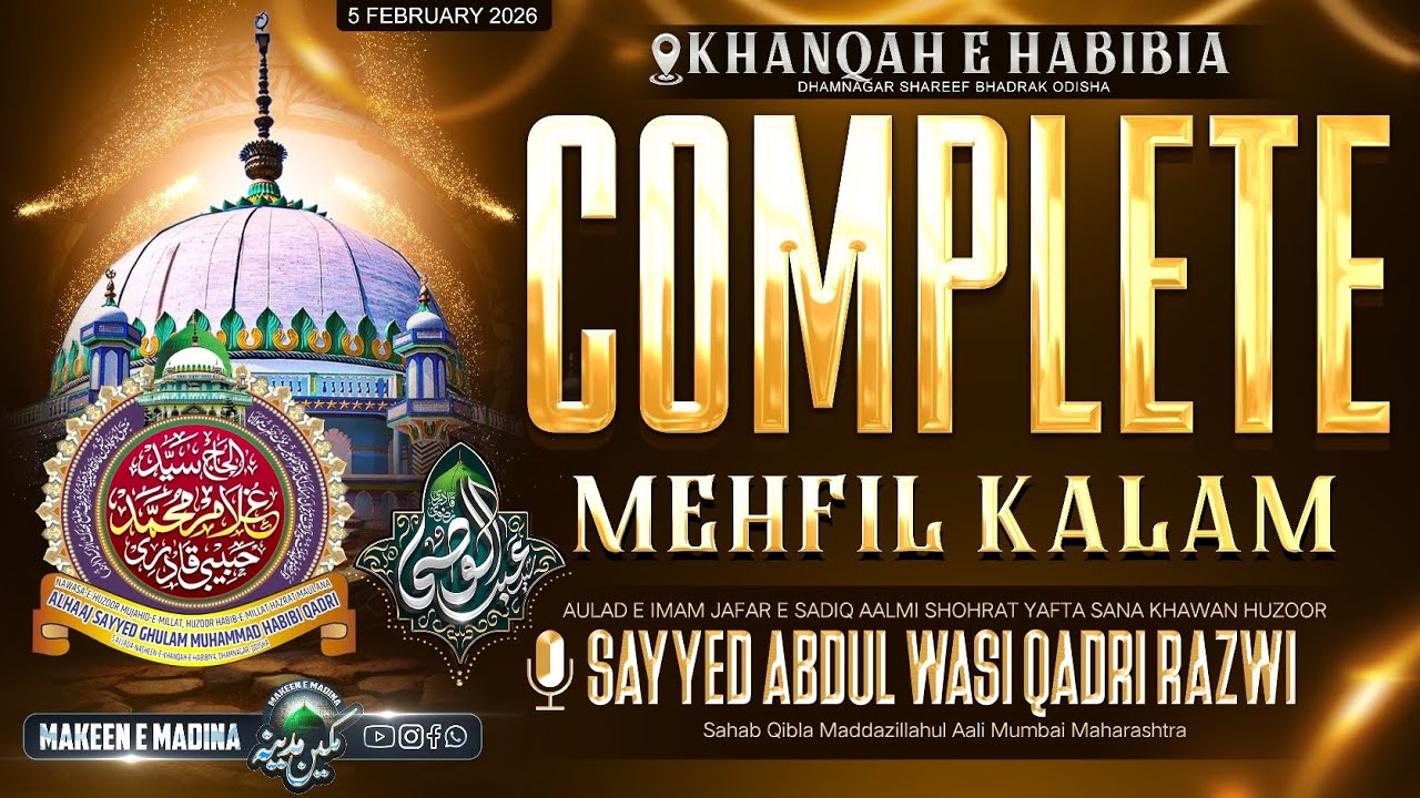 Complete Mehfil Kalam | Urs E Chellum | Sayyed Abdul Wasi Qadri | Dhamnagar Shareef Bhadrak Odisha 