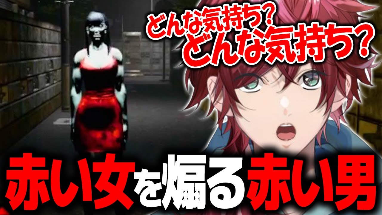 【赤い女】勝ちを確信して赤い女を盛大に煽る赤い男【ローレン ホラゲー にじさんじ 切り抜き】