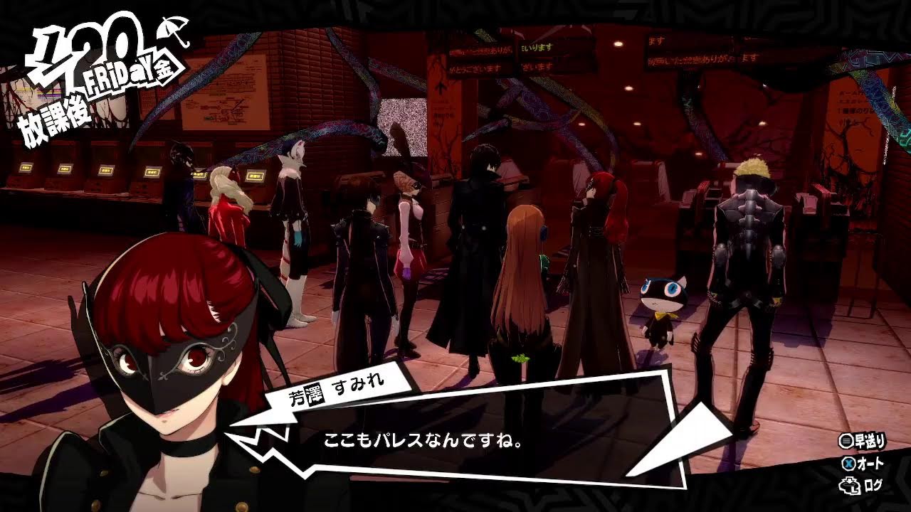 ペルソナ５ ザ・ロイヤル　※ネタバレあり