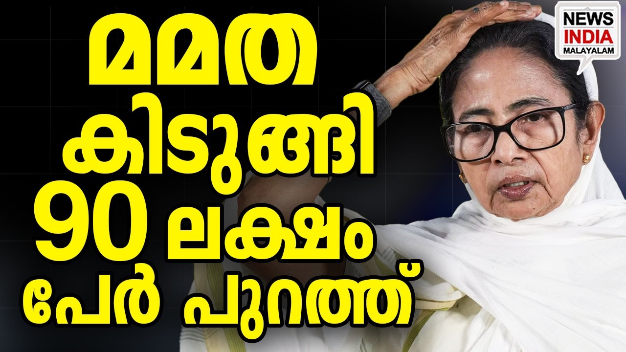 സുപ്രീംകോടതി പോലും വരില്ല രക്ഷിക്കാൻ I national news update I NEWS INDIA MALAYALAM