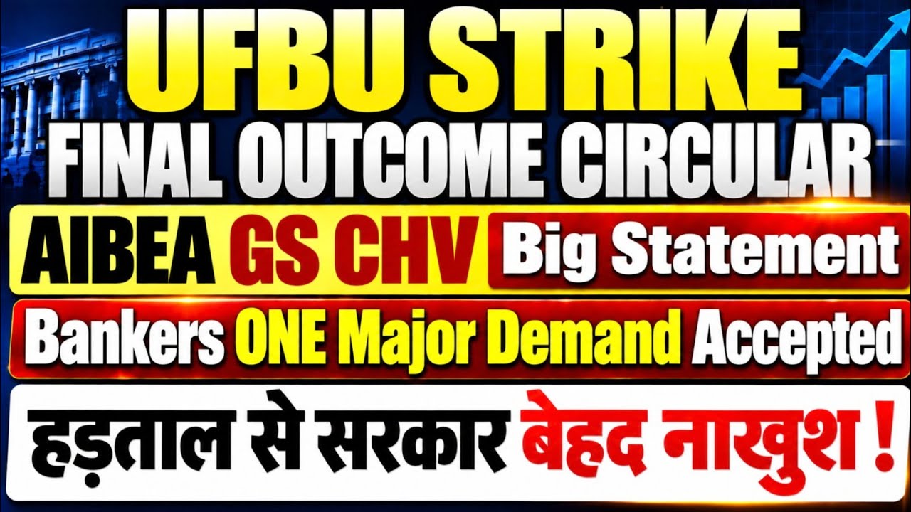 UFBU Strike Final Outcome 11 September | AIBES GS on 5 Days Banking | Major Demand Accepted 