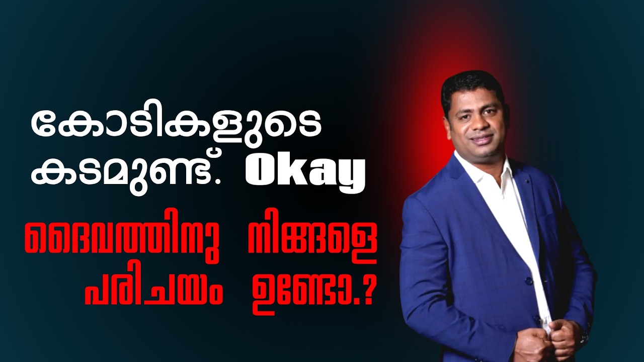 കടത്തിന്റെ മേൽ ദൈവം | Prophet: JINO JOSE #spirituality  #viral  #trending  #motivation