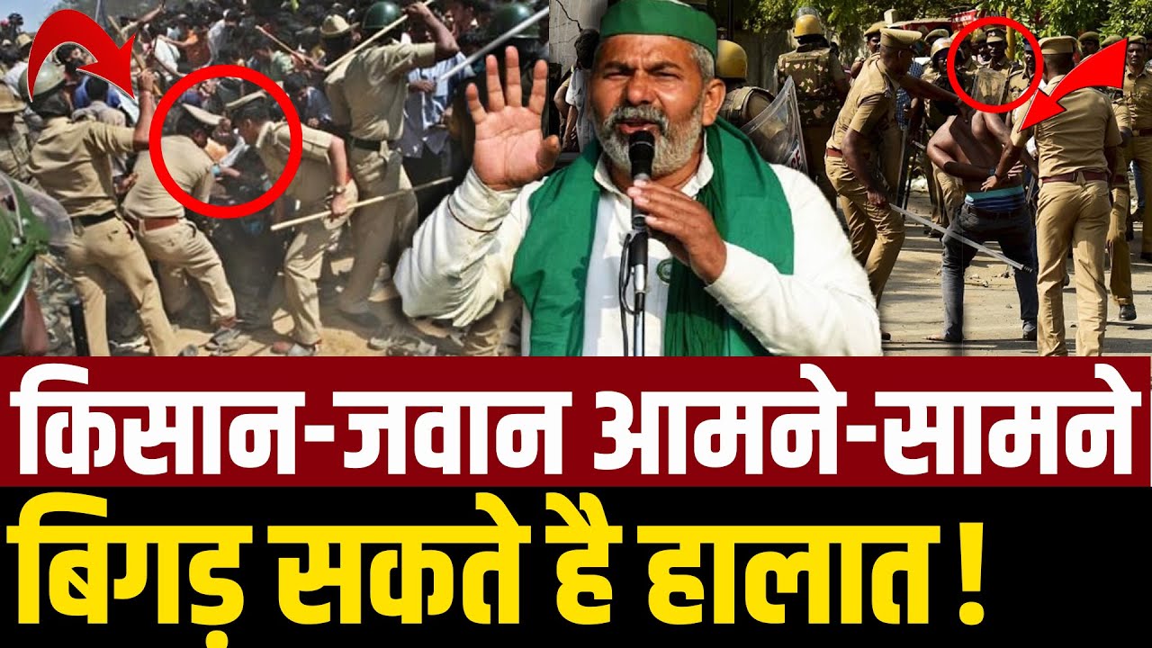 Kisan Andolan Latest News | Kisan Andolan News | Farmers Protest | Kisan News Today Update | HIN8D