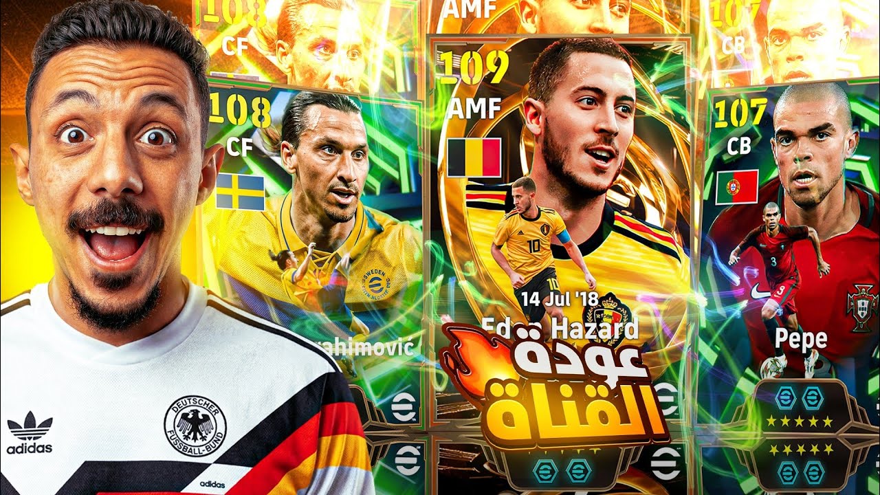 البحث عن افضل مهاري في اللعبة🤯 تفجير بكج هازارد وابراهيموفيتش الجديد🔥 eFootball 26