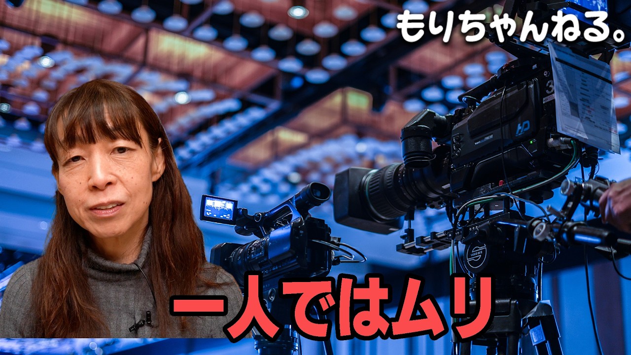 藤井聡と共演ではなかった話