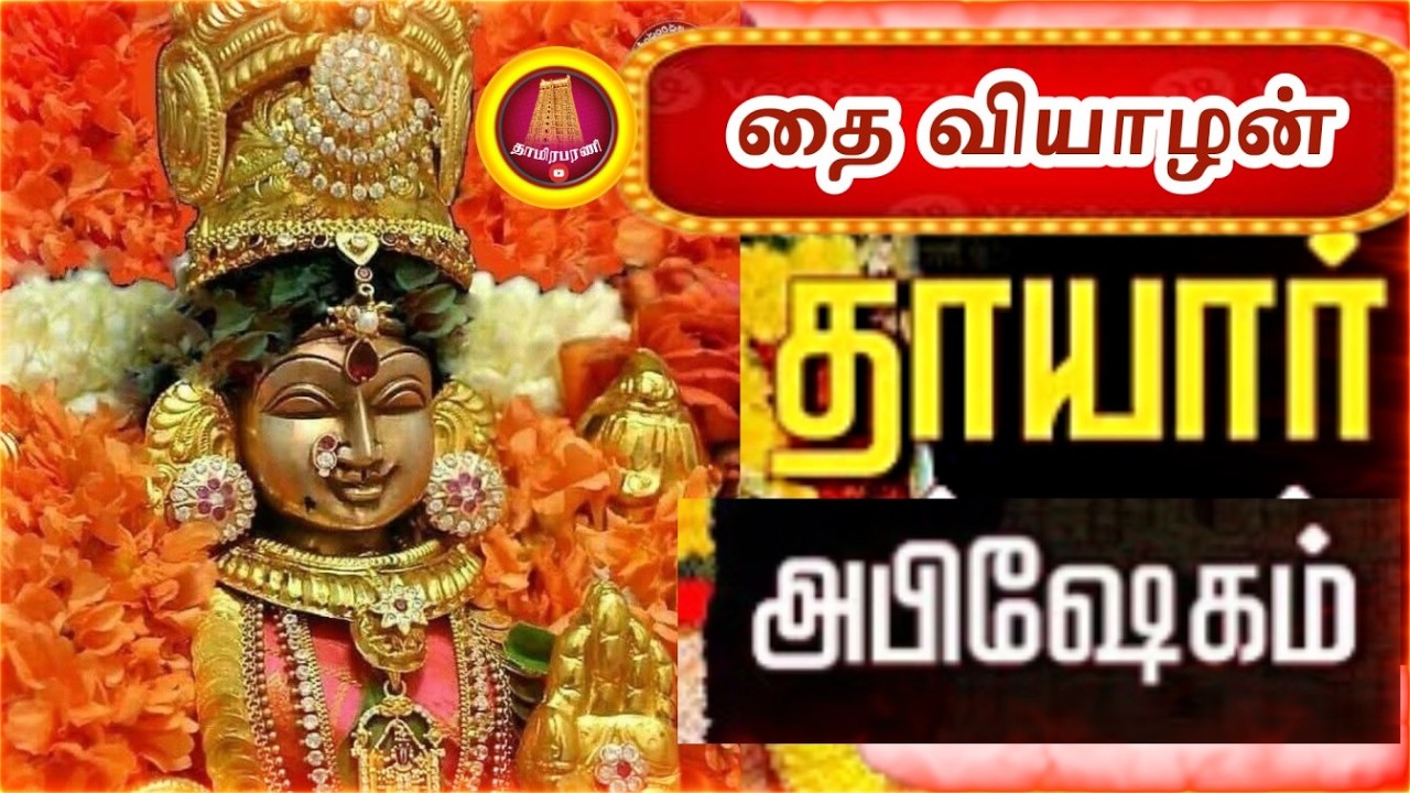 கோடி செல்வங்களை கொண்டு வரும் 🙏 மகாலட்சுமி 108 போற்றி