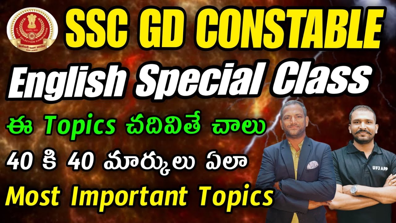 SSC GD Constable English Subject Important Topics In Telugu | SSC GD Best English Class In Telugu