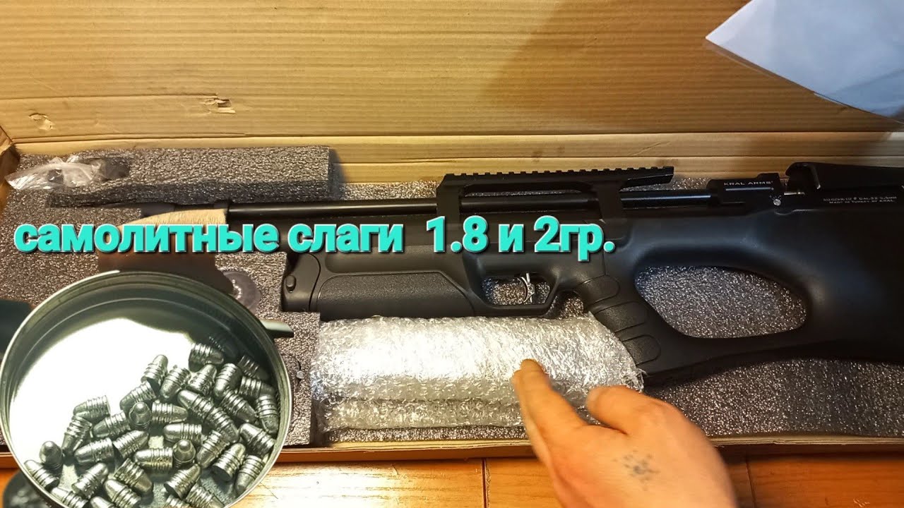 kral puncher breaker 5.5 - строим под самолитный полнотел!!!