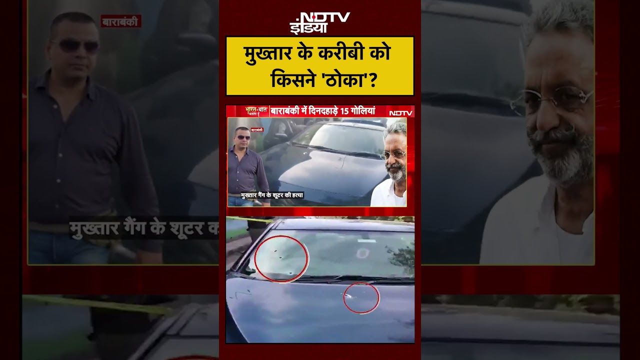 Syed Suhail | Bharat Ki Baat Batata Hoon | Mukhtar Ansari: मुख्तार के करीबी को किसने 'ठोका'?