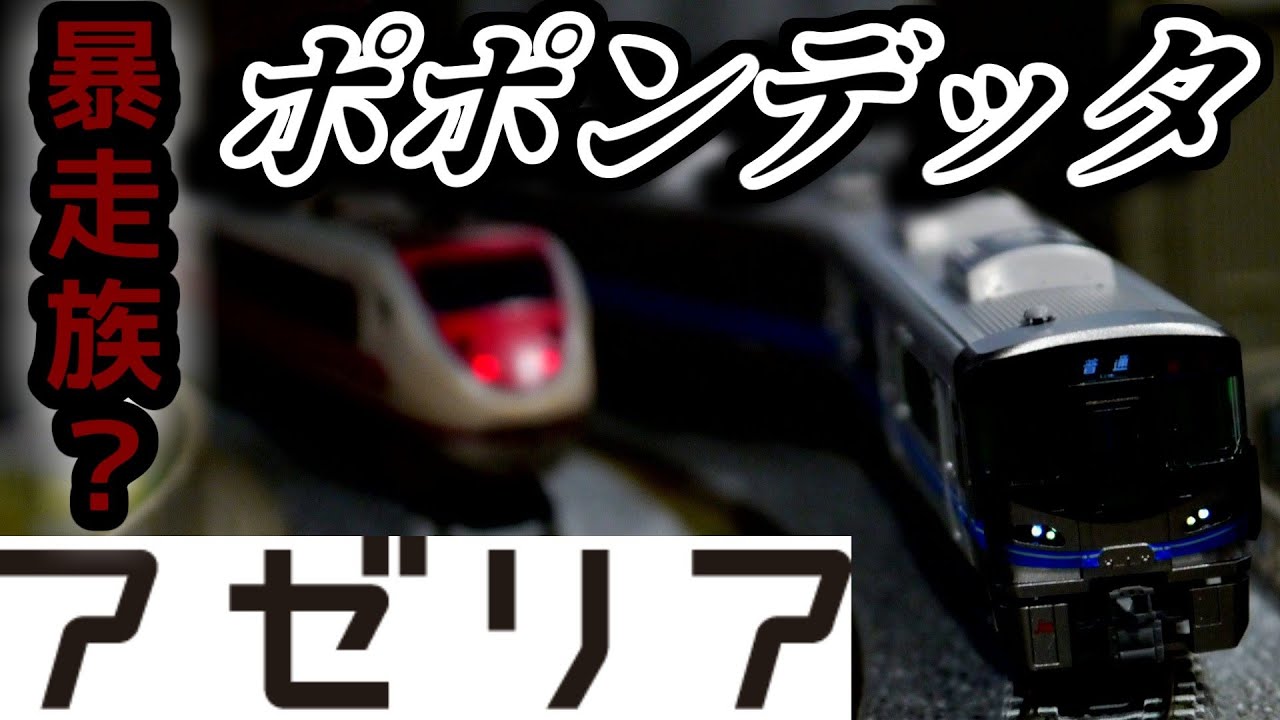 川崎アゼリアのポポンデッタに行ってきた！