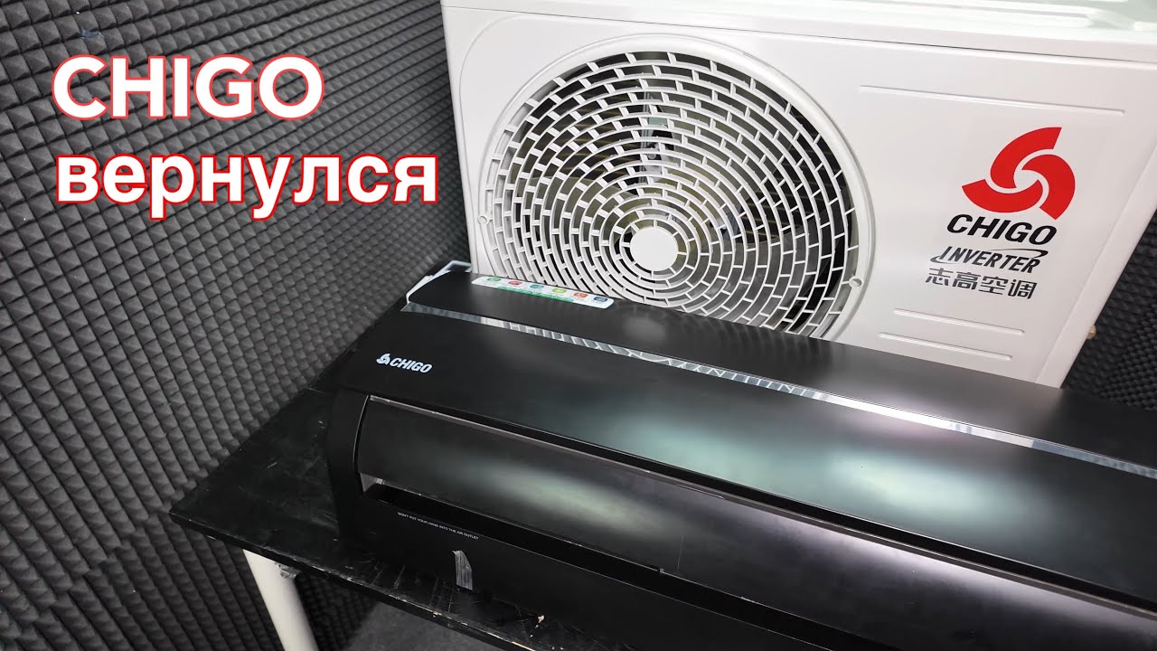 Обзор кондиционера CHIGO серии KING 172 black inverter