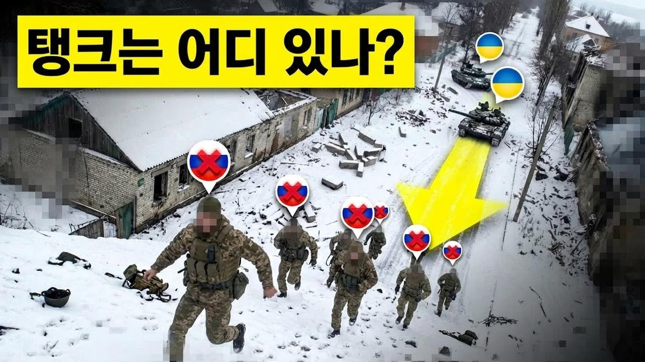 러시아 전차, 하르키우 전선에서 갑자기 사라진 이유?