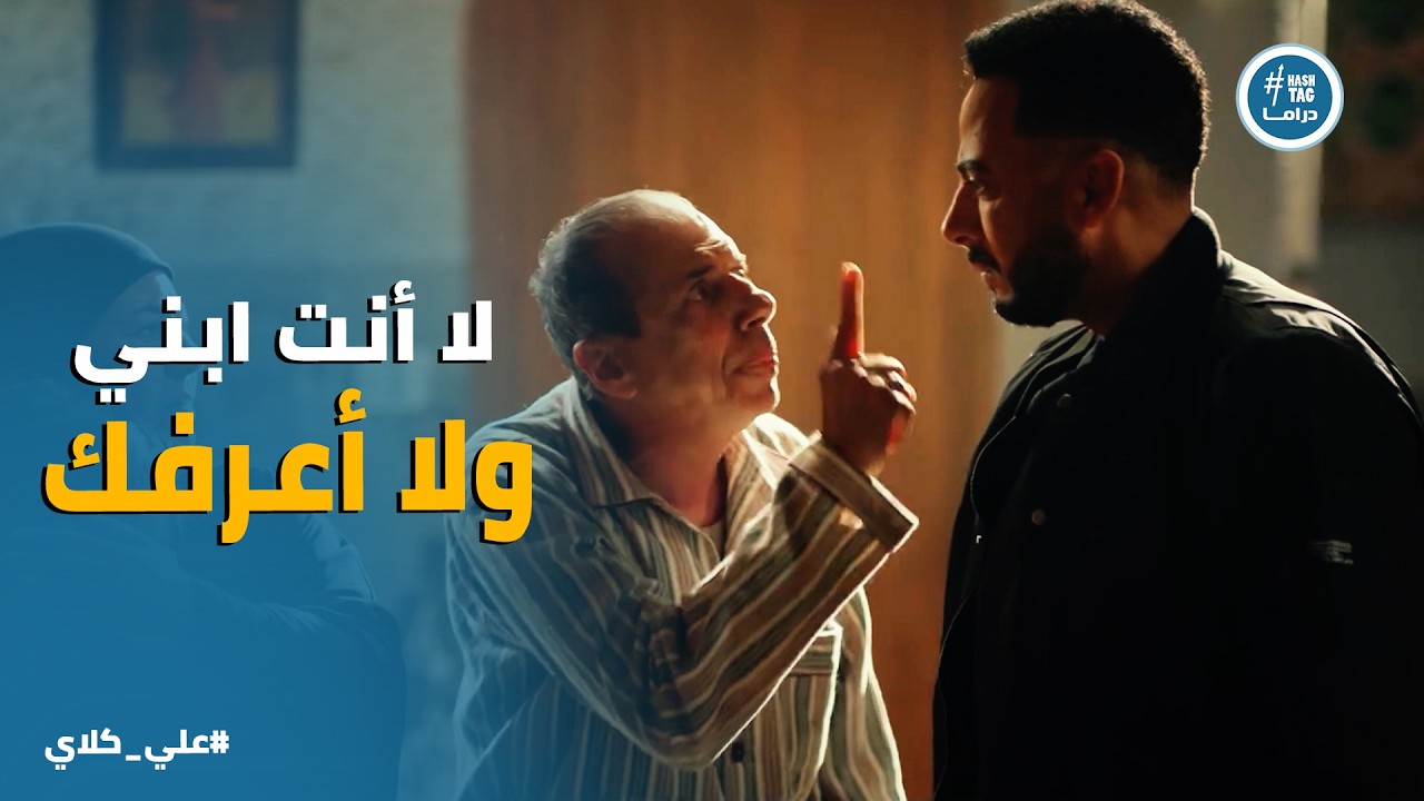 علي كلاي | كانت هتـ ـقـ ـتله بالسكينة😱 صفوان انقذ المعلم عظيمة فى آخر لحظة