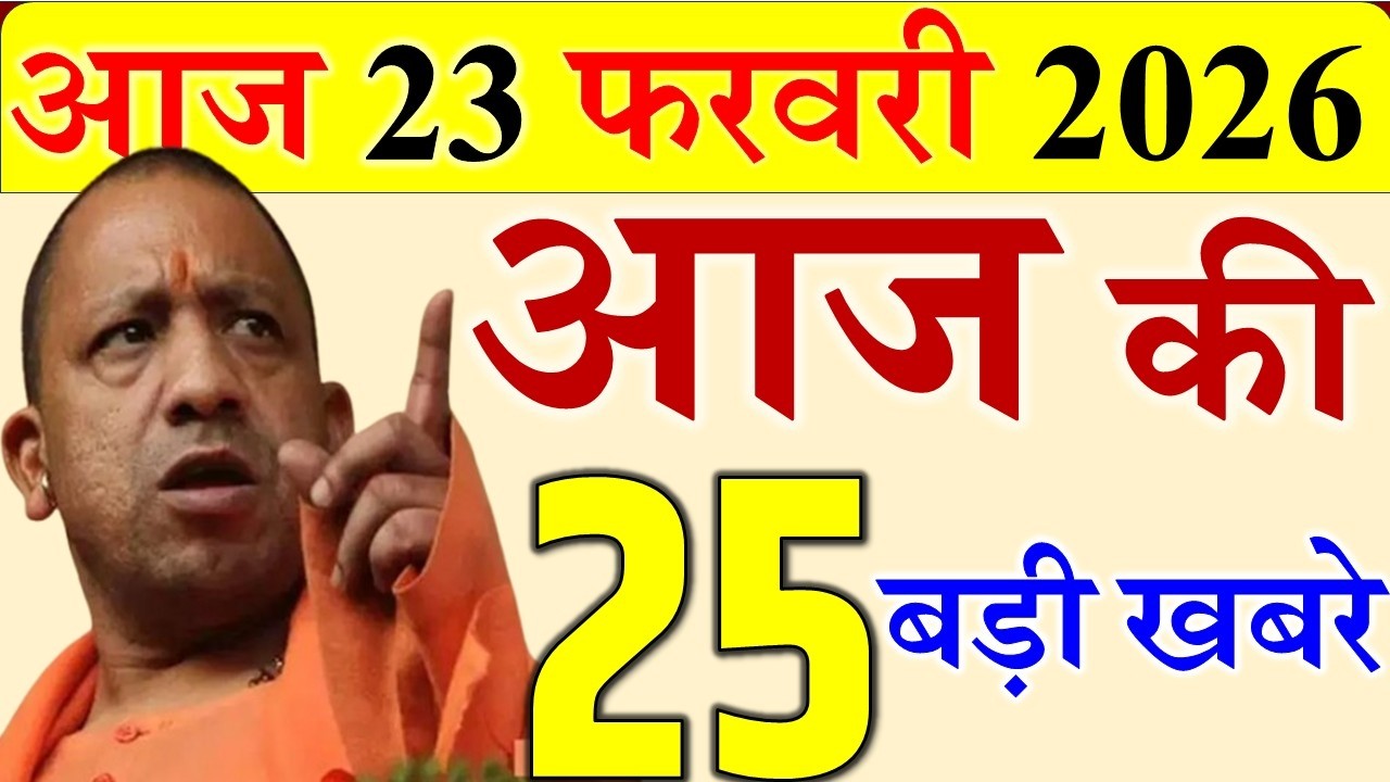 Today UP News : 21 february 2026 ||  उत्तरप्रदेश मुख्य समाचार || cm  yogi news || up mausam news