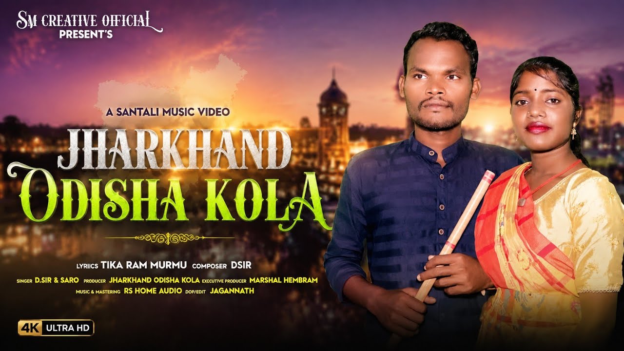 Jharkhand Odisha kora Kuri // New Santali Song 2022 // D.Sir & Saro