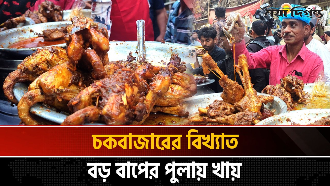 জমে উঠেছে  দেশের সর্ববৃহৎ ইফতার বাজার | News | Naya Diganta
