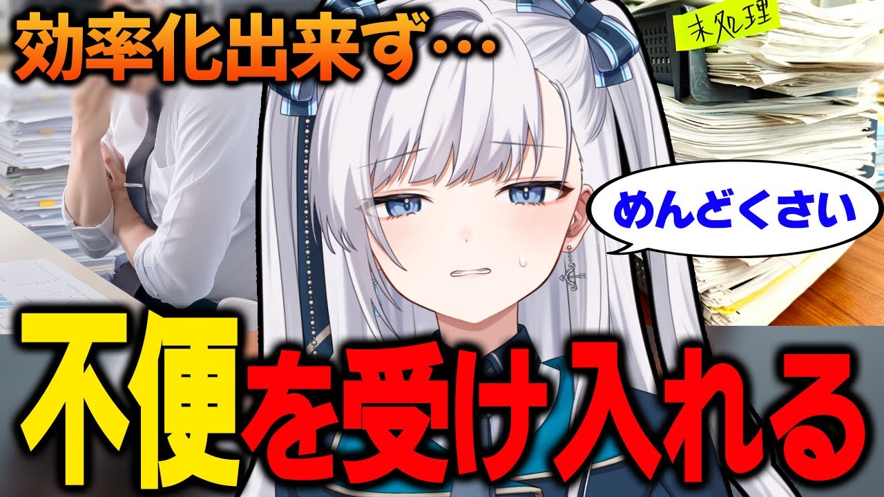 【 仕事 / 効率化 】調べるのも覚えるのも苦手な人どうしてる？【 検索力 / 仕事術 】#VTuber