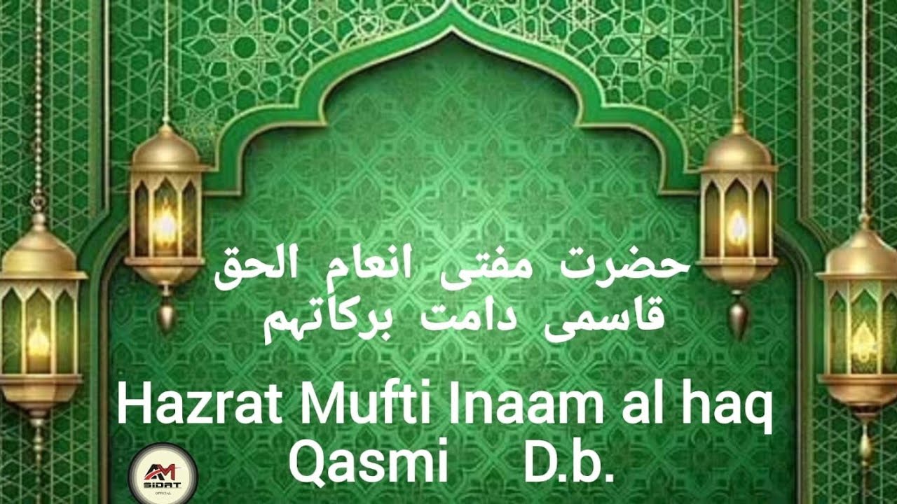  Hazrat mufti Inaam al_haq Qasmi D.b Bayan Majlis Madresa ziya ul islam#bayan