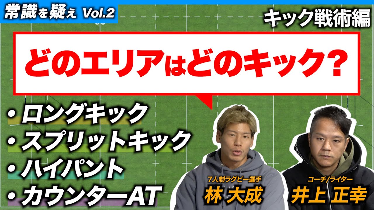 【キックの使い分け論】どのキックを蹴るかの「判断基準」を解説