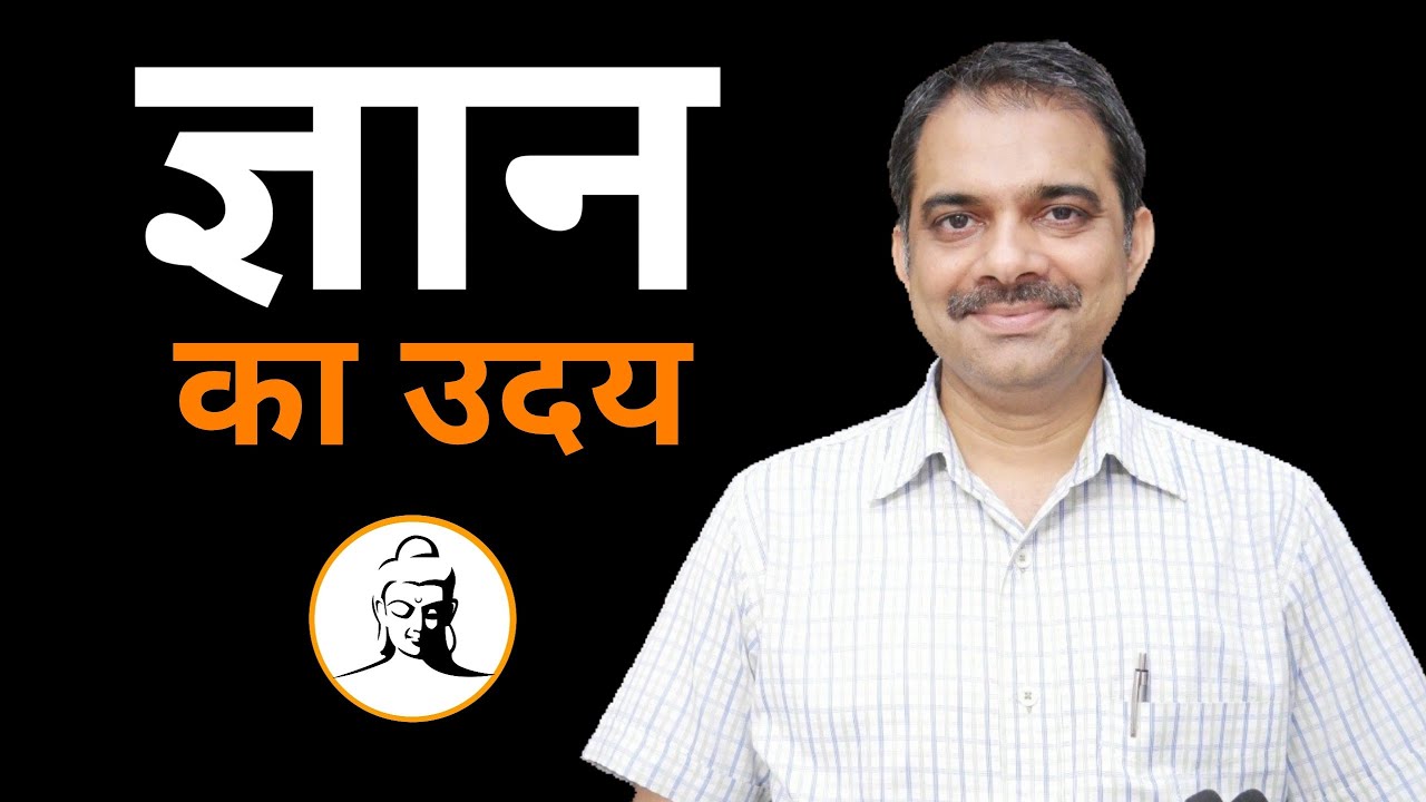 12.अपने अंदर Intelligence कैसे जगाए? | A will to know | Zenyoga in hindi