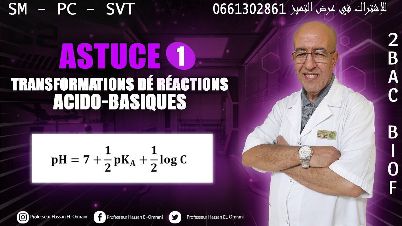2BAC Biof | Réactions Acido-Basique  :  (Astuce1)   Approximations  - avec Prof . Hassan . El Omrani