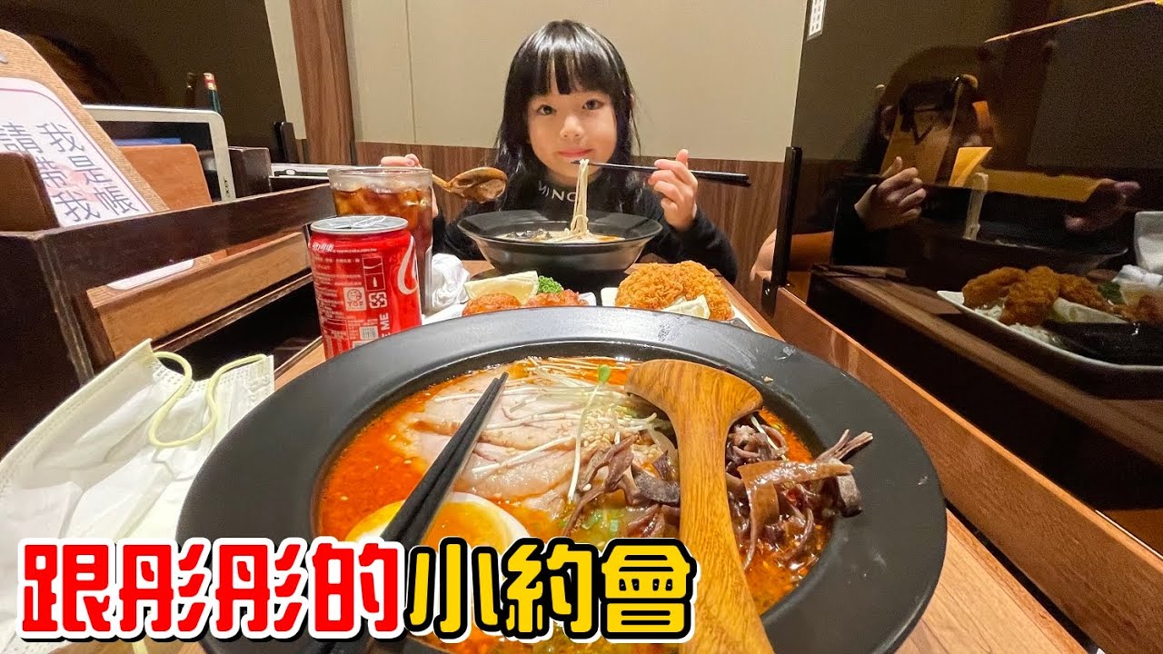 （日常）跟彤彤的小約會