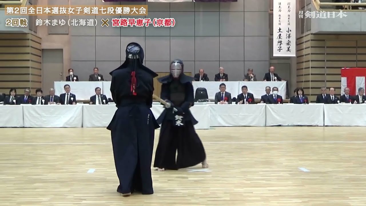 第２回 全日本選抜女子剣道七段優勝大会_２回戦好勝負_３試合