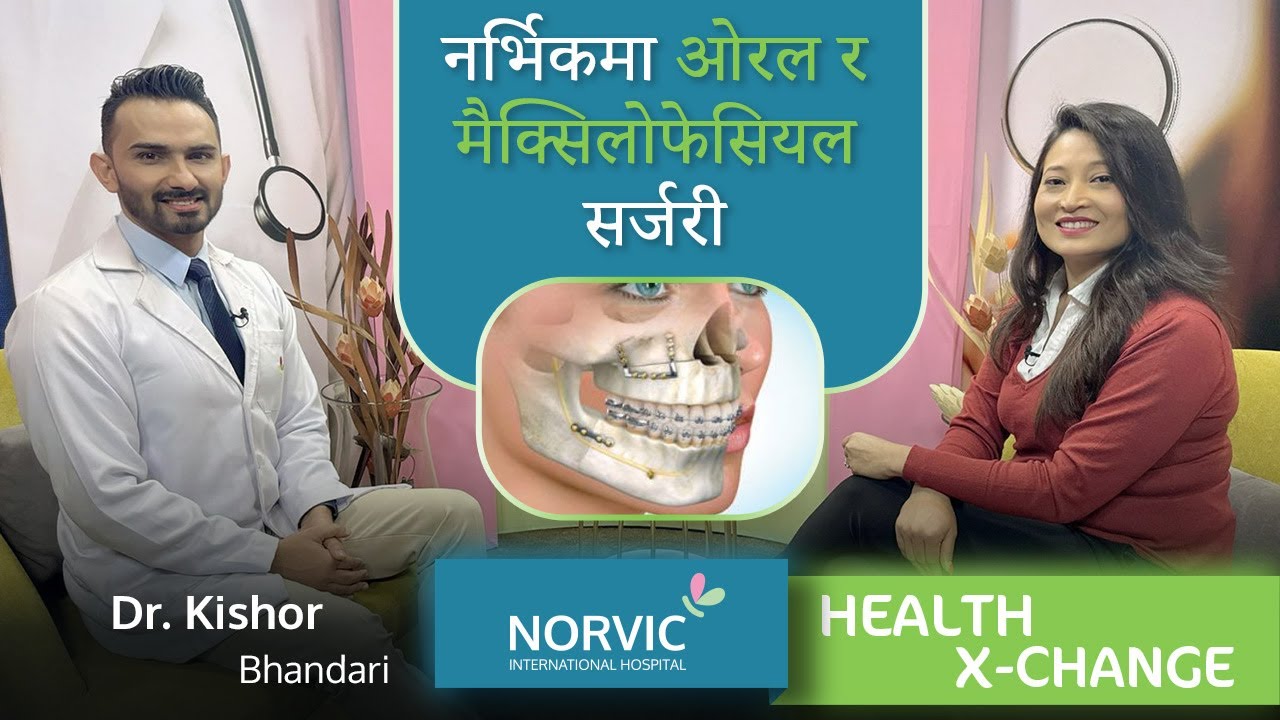 Ep: 46 नर्भिकमा ओरल र मैक्सिलोफेसियल सर्जरी? Dr. Kishor Bhandari | Norvic Health X-Change |