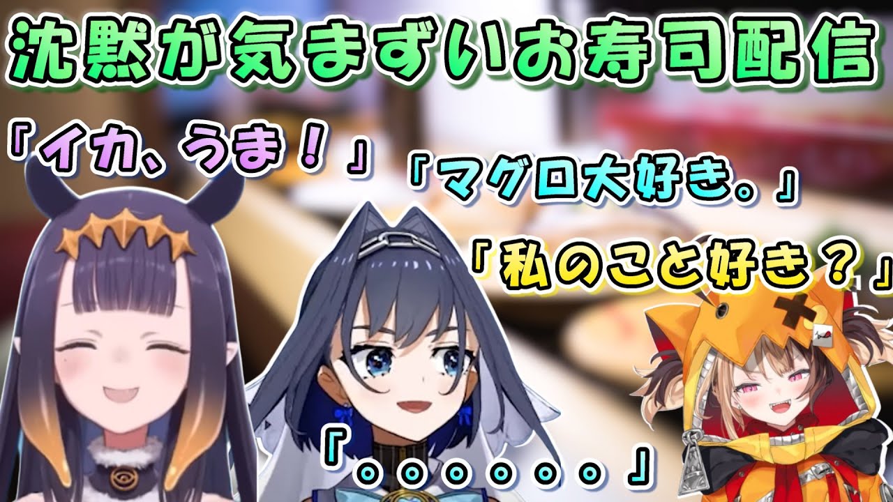 【くら寿司コラボ】共食いのイナニス。愛を求めるジジ。振り回されるクロニー。【日英両字幕 ホロライブEN 翻訳 切り抜き】