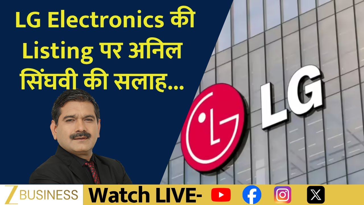 Anil Singhvi Breaks Down LG Electronics IPO Listing & Market Impact
