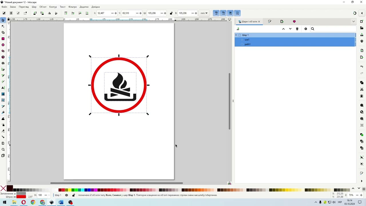 04 Inkscape. Використання символів