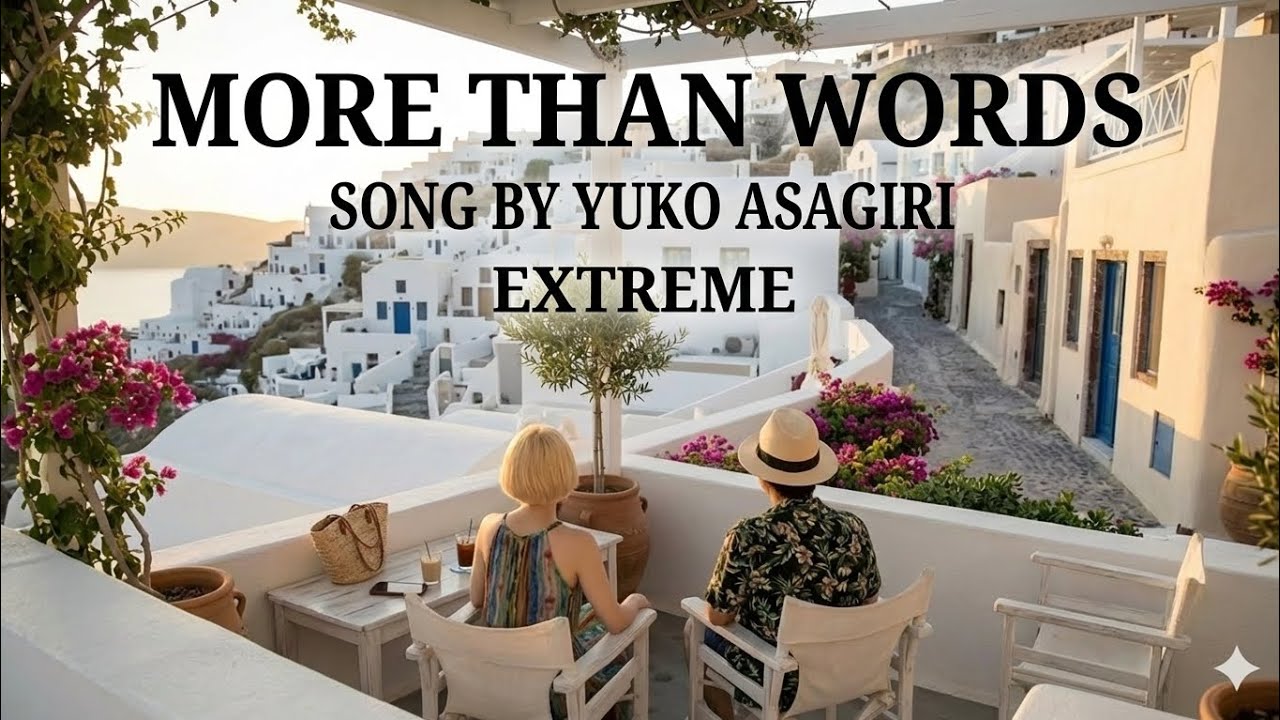 More Than Words　朝霧夕子 エクストリーム (Extreme)